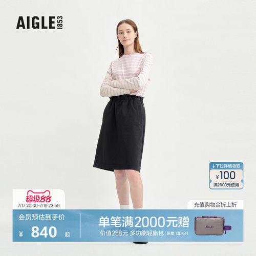 AIGLE艾高半裙防泼水法式时尚