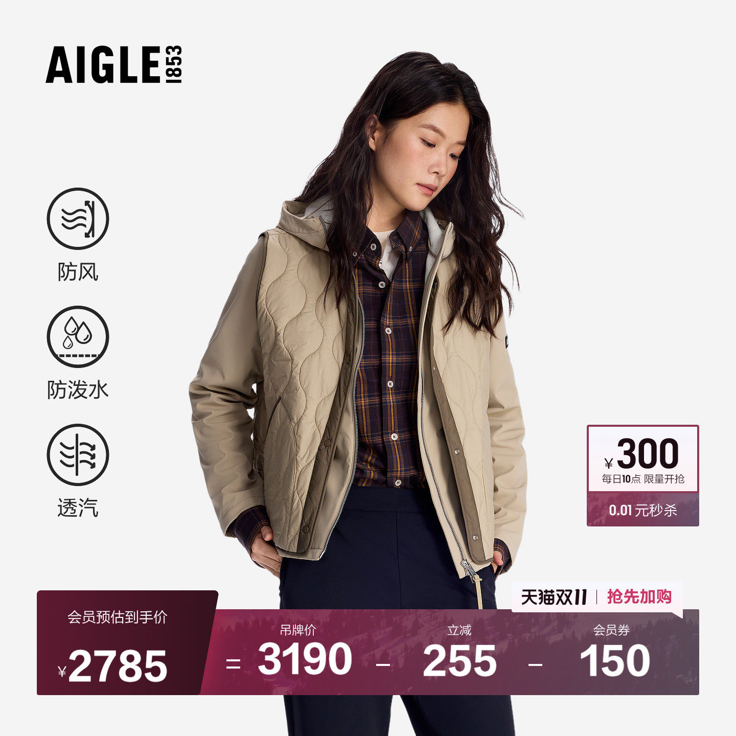 AIGLE艾高软壳三合一棉夹套装防泼水2026新款秋冬季女装外套BZ33