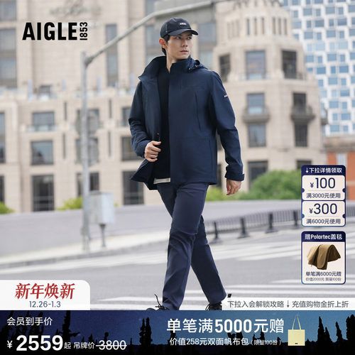 艾高男士外套防风透汽夹克上衣