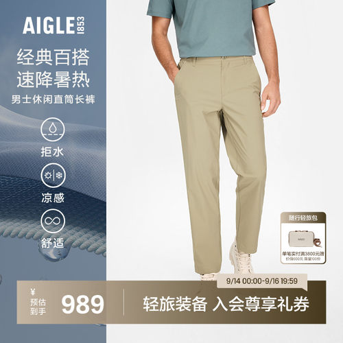 艾高男士裤子防泼水凉感休闲裤