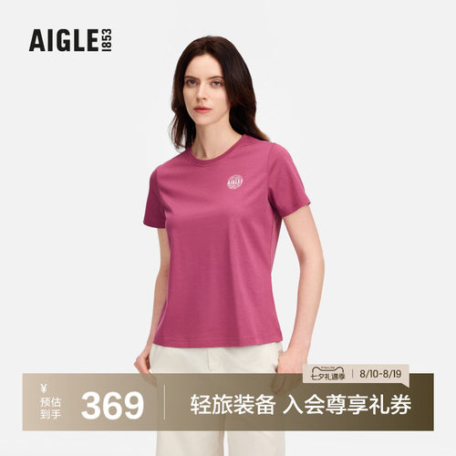 AIGLE艾高短袖T恤女士百搭上衣