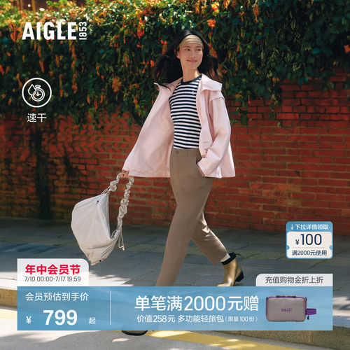 艾高女士七分裤速干防紫外线裤子
