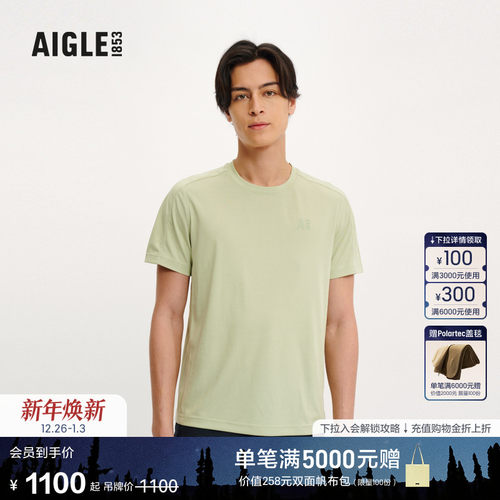 AIGLE艾高短袖T恤速干吸湿男士