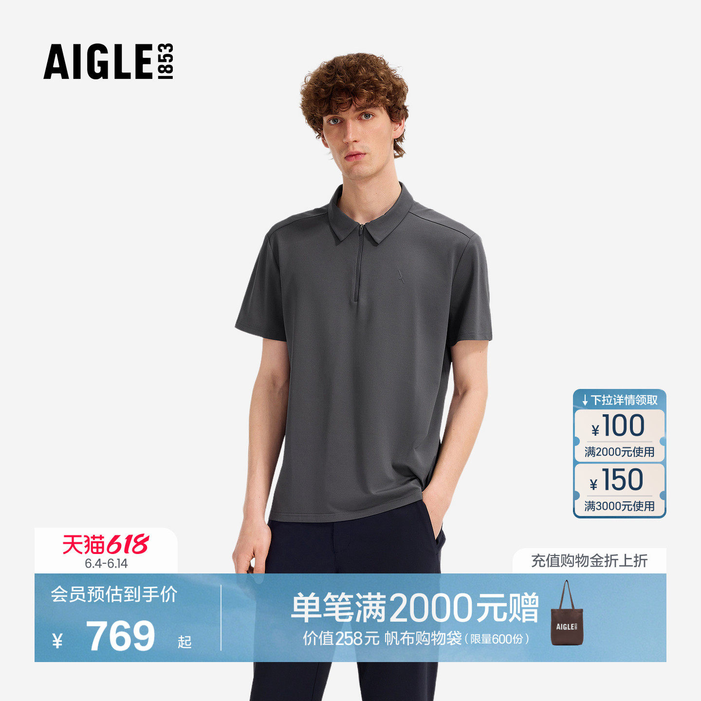 AIGLE艾高男士速干抗菌短袖凉感户外休闲拉链POLO衫T恤上衣BI71