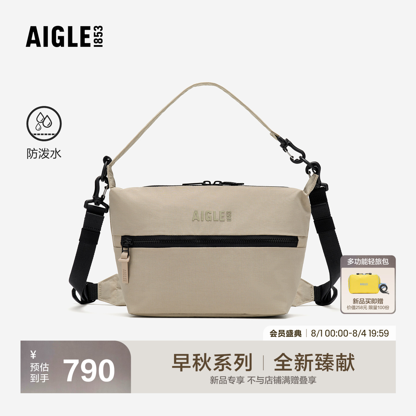 AIGLE艾高男女同款单肩包休闲包秋季2026新款防泼水斜挎包BX51 - 实物图