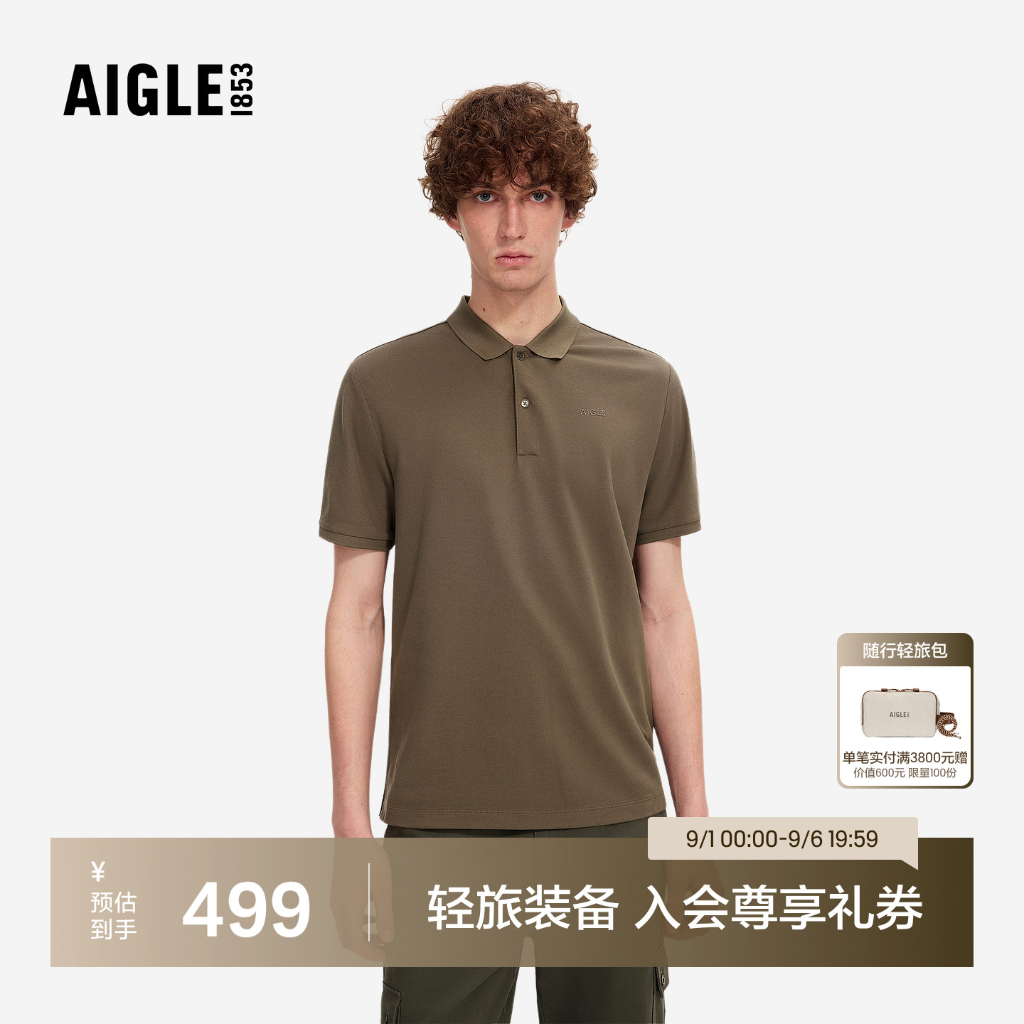 艾高男士短袖T恤速干凉感polo衫图片