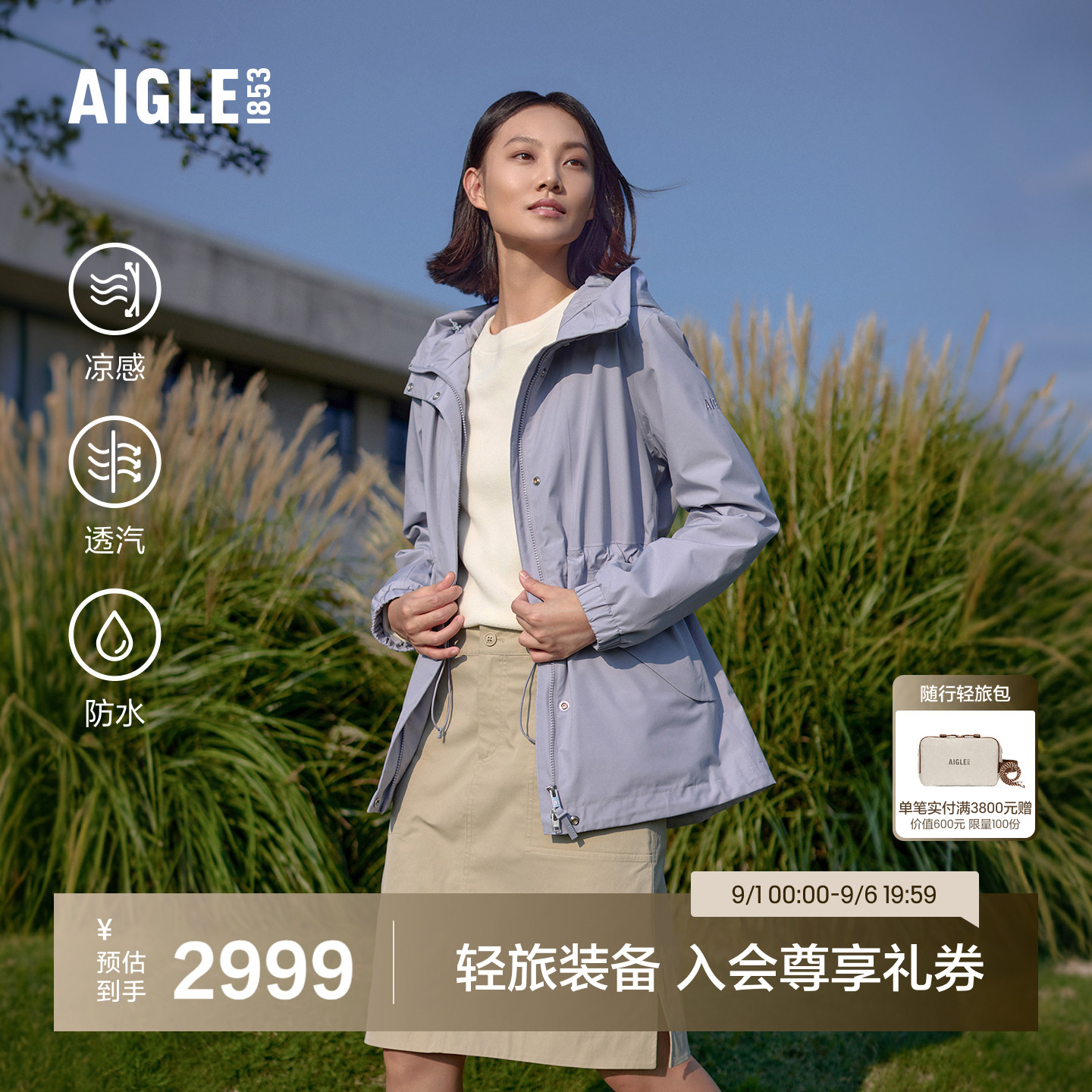 AIGLE艾高冲锋衣防风防雨女士图片