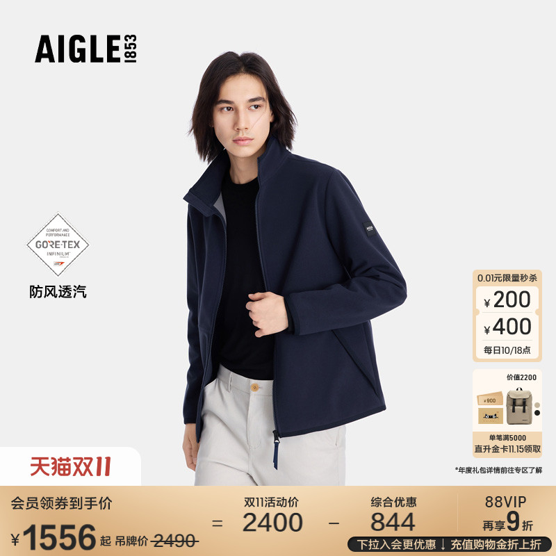 AIGLE男士秋季外套抓绒衣防风