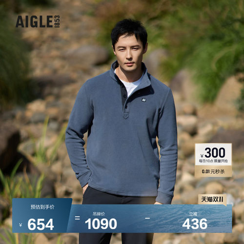 AIGLE艾高抓绒衣男士户外保暖
