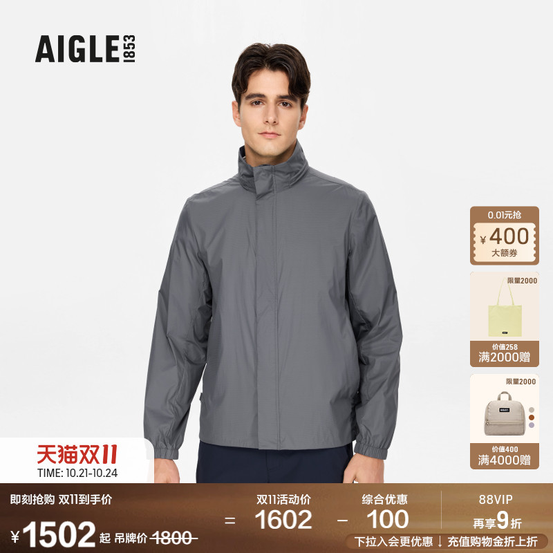AIGLE艾高防晒超轻夹克男