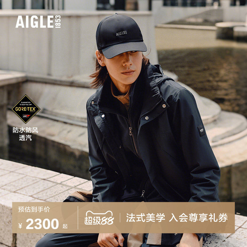 AIGLE艾高男士外套GORE-TEX冲锋衣功能面料户外防风防水夹克上衣