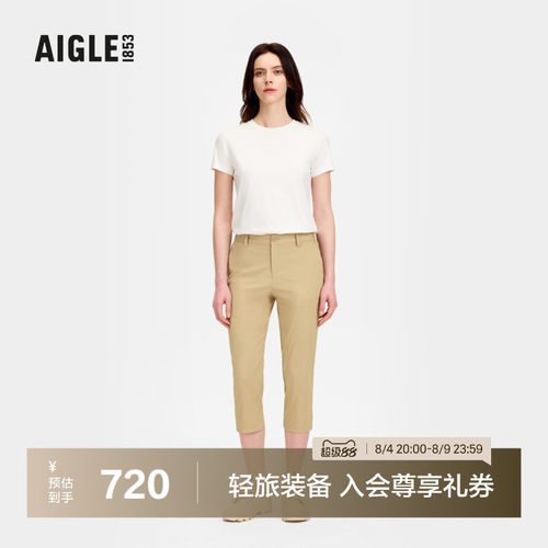 AIGLE艾高速干防晒七分裤女