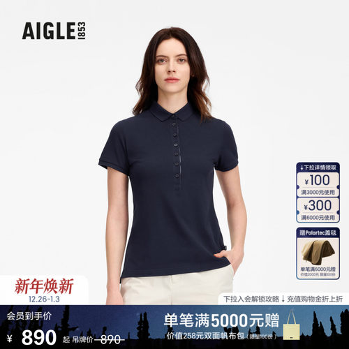 AIGLE艾高速干凉感POLO衫女
