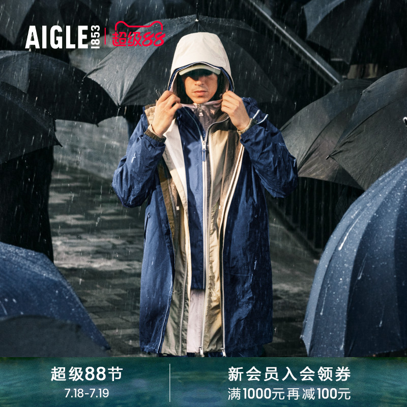 AIGLE艾高防晒防风雨衣情侣款