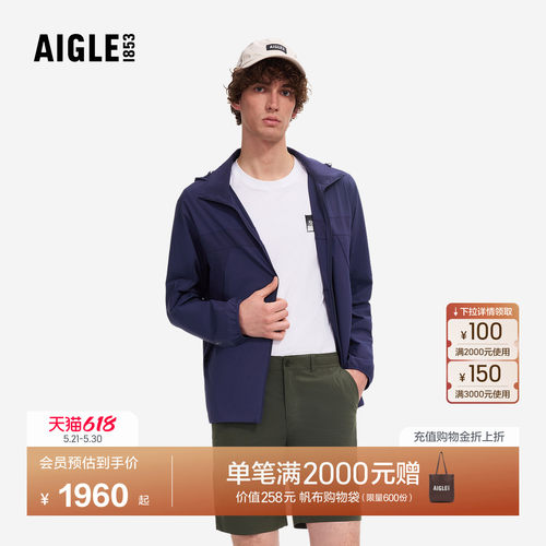 艾高男士外套轻量夹克凉感防晒