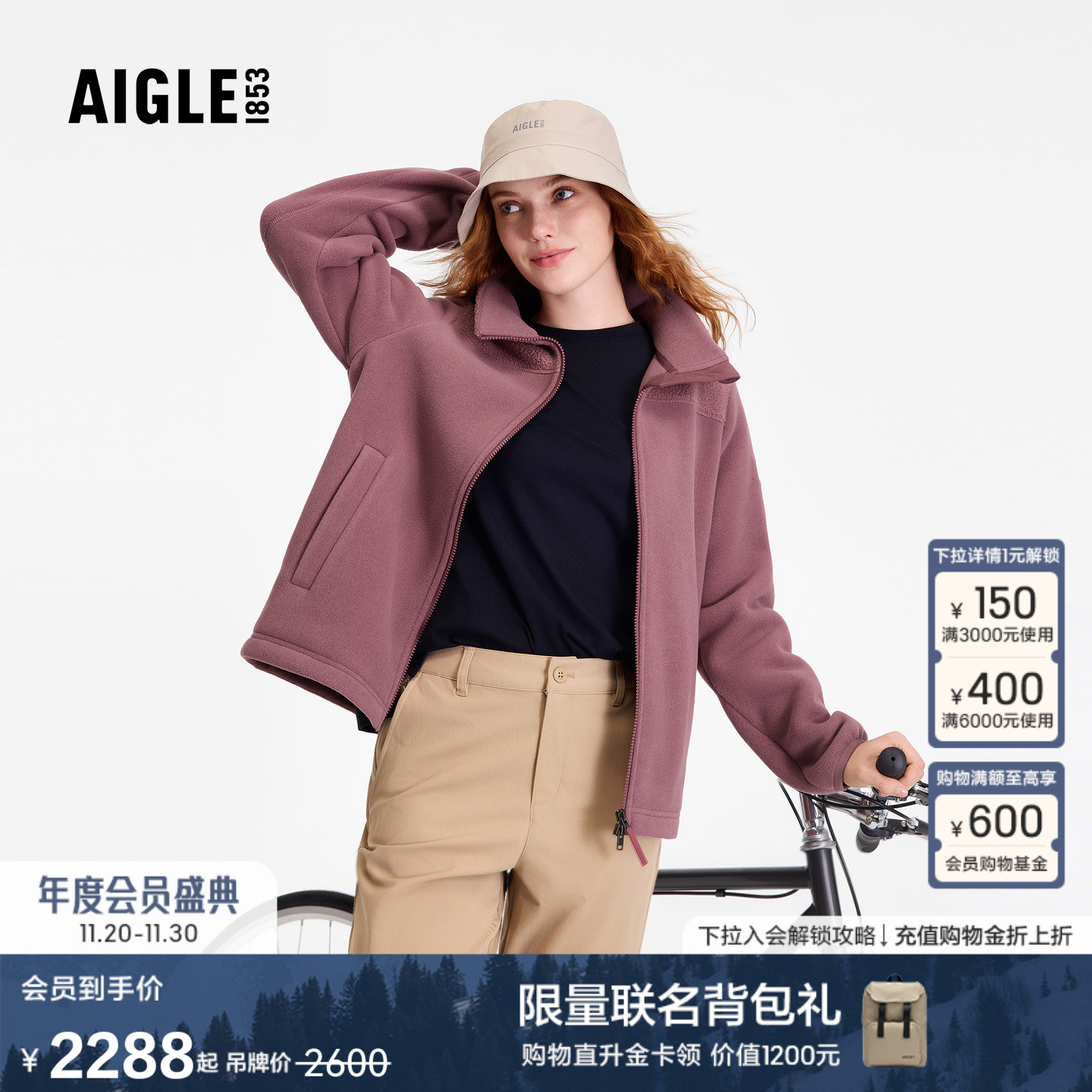 艾高女士外套全拉链抓绒衣保暖