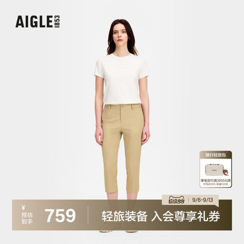 AIGLE艾高速干防晒七分裤女