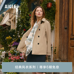 【法式经典】AIGLE艾高2024春夏新款GORE-TEX防风防雨透汽风衣女