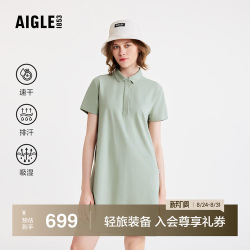 艾高连衣裙速干吸湿排汗女