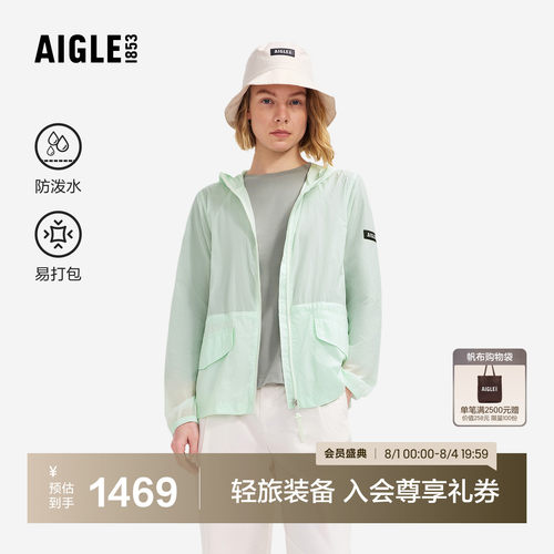 艾高女士超轻夹克外套户外防泼水