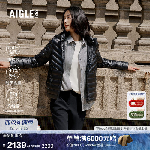 AIGLE艾高鹅绒羽绒防泼水轻量