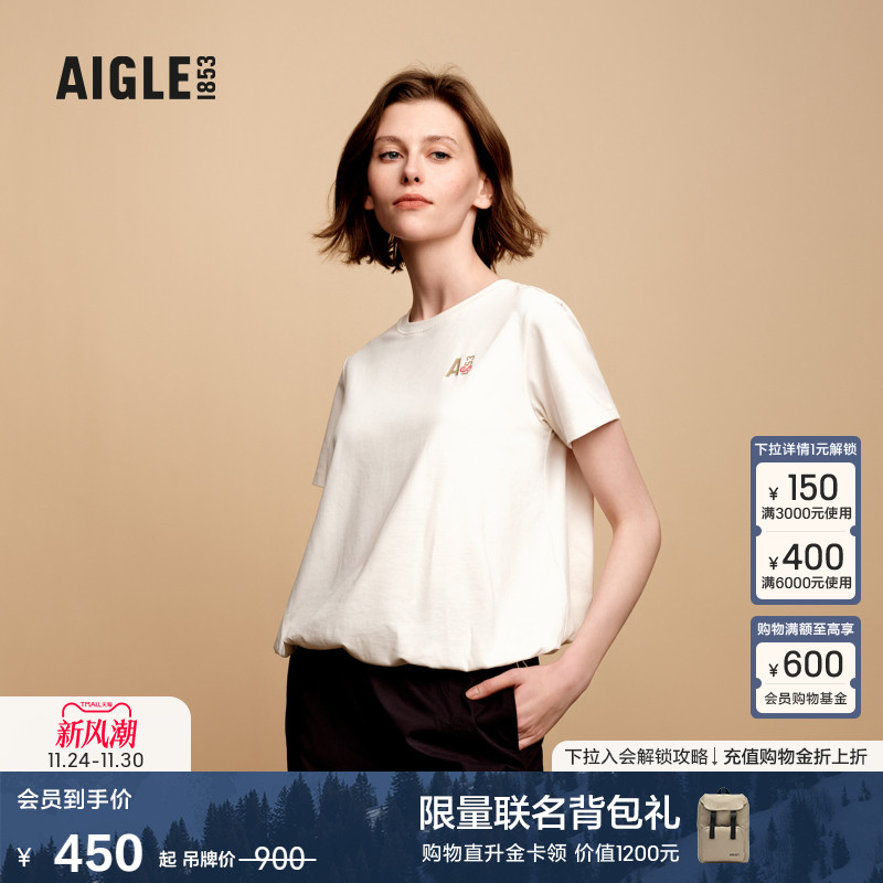 AIGLE艾高短袖速干户外休闲抗菌