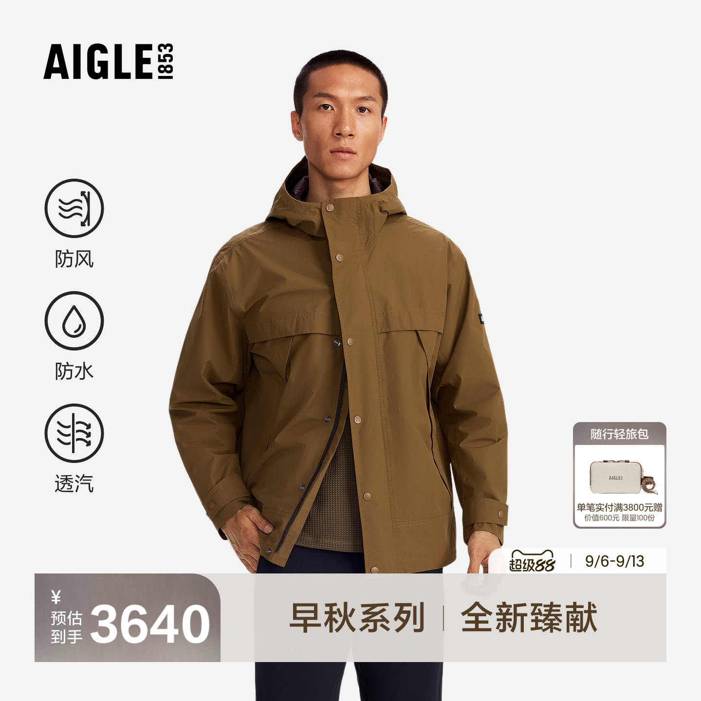 艾高新款男装夹克外套防风防水图片