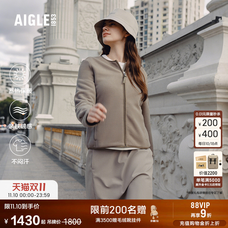 AIGLE女士全拉链抓绒上衣外套