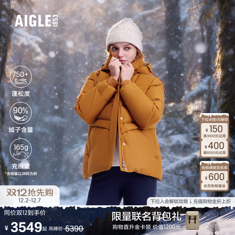 艾高女士羽绒服外套防风透汽