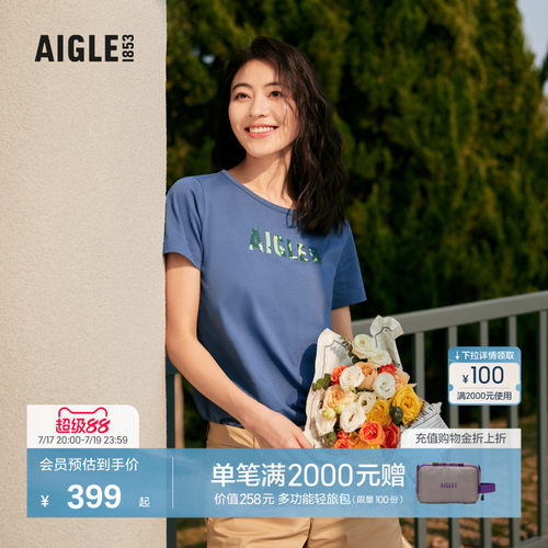 艾高女士速干短袖T恤夏季百搭