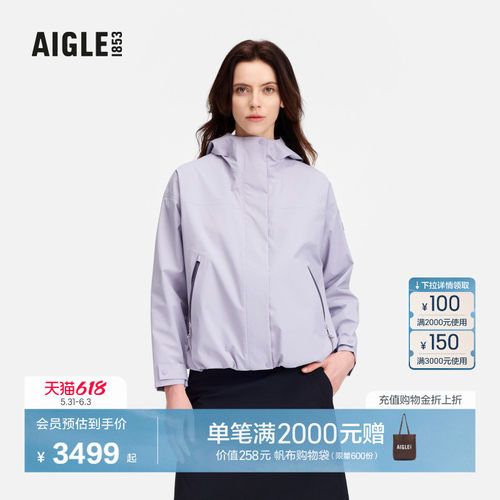AIGLE艾高防风防雨透汽夹克女