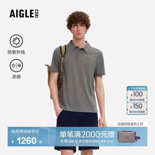 艾高男士短袖T恤防晒凉感POLO衫