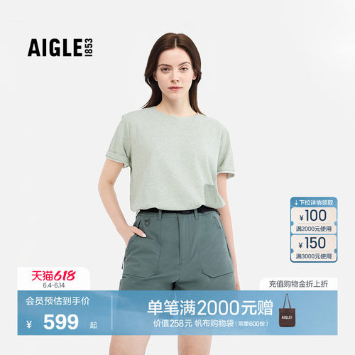 AIGLE艾高防晒宽松圆领短袖T恤女