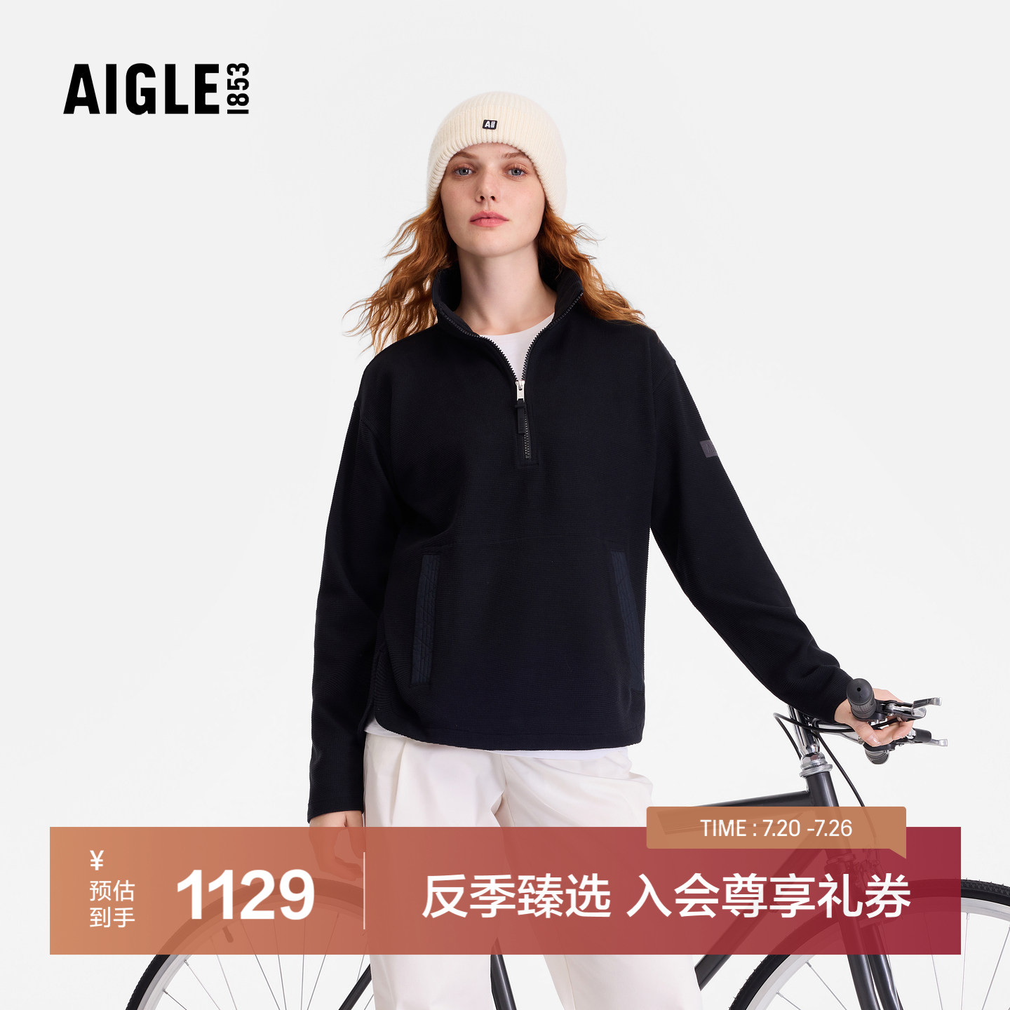 【反季特惠】AIGLE艾高女士华夫格半拉链抓绒衣套头衫打底衫