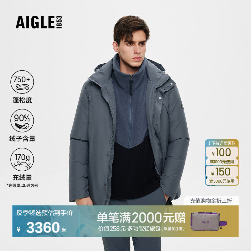 AIGLE艾高防风加厚保暖羽绒服男
