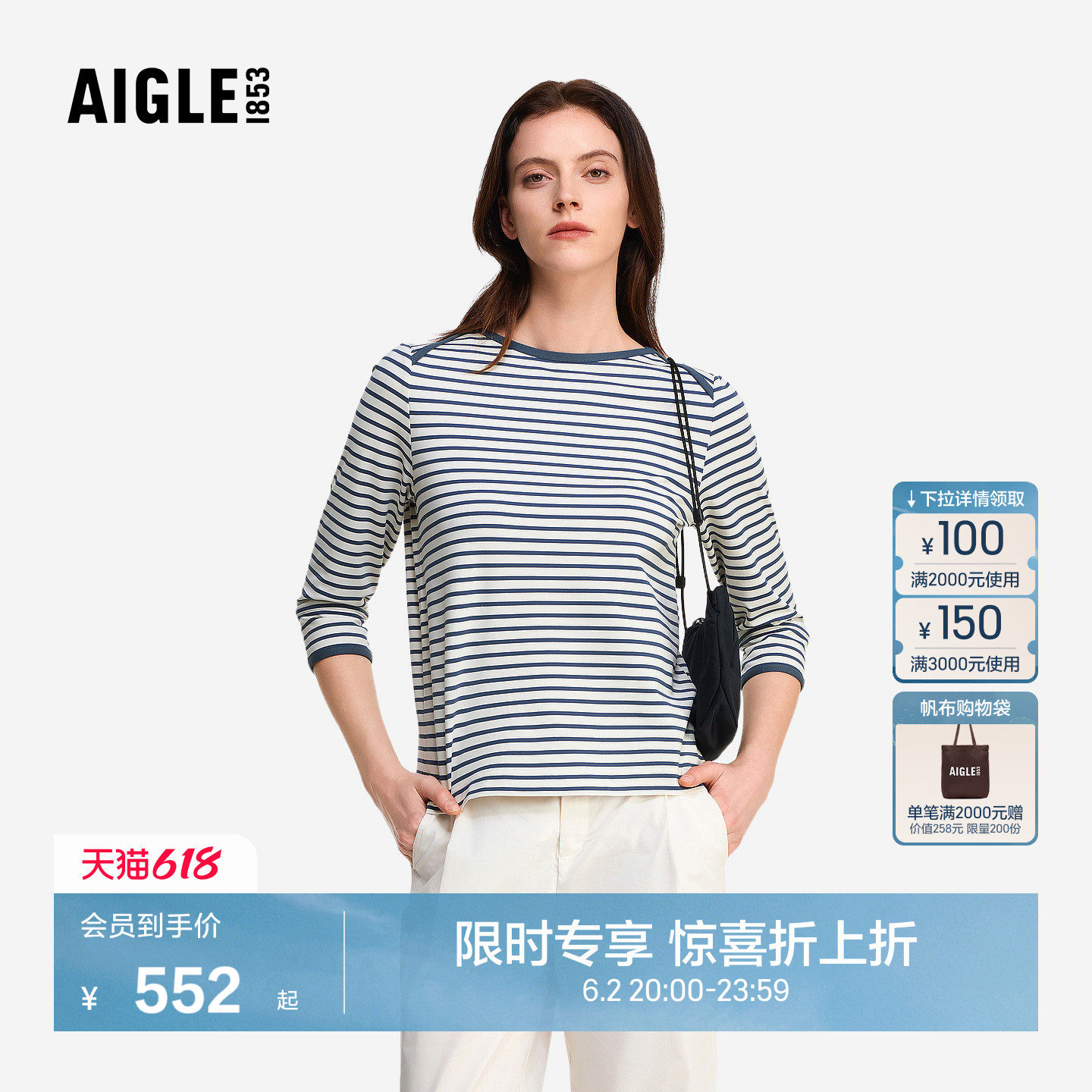 AIGLE艾高女士七分袖T恤速干凉感抗菌户外休闲短袖上衣条纹BI88