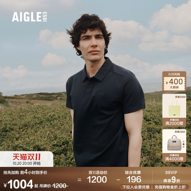 AIGLE艾高短袖速干排汗男女可穿