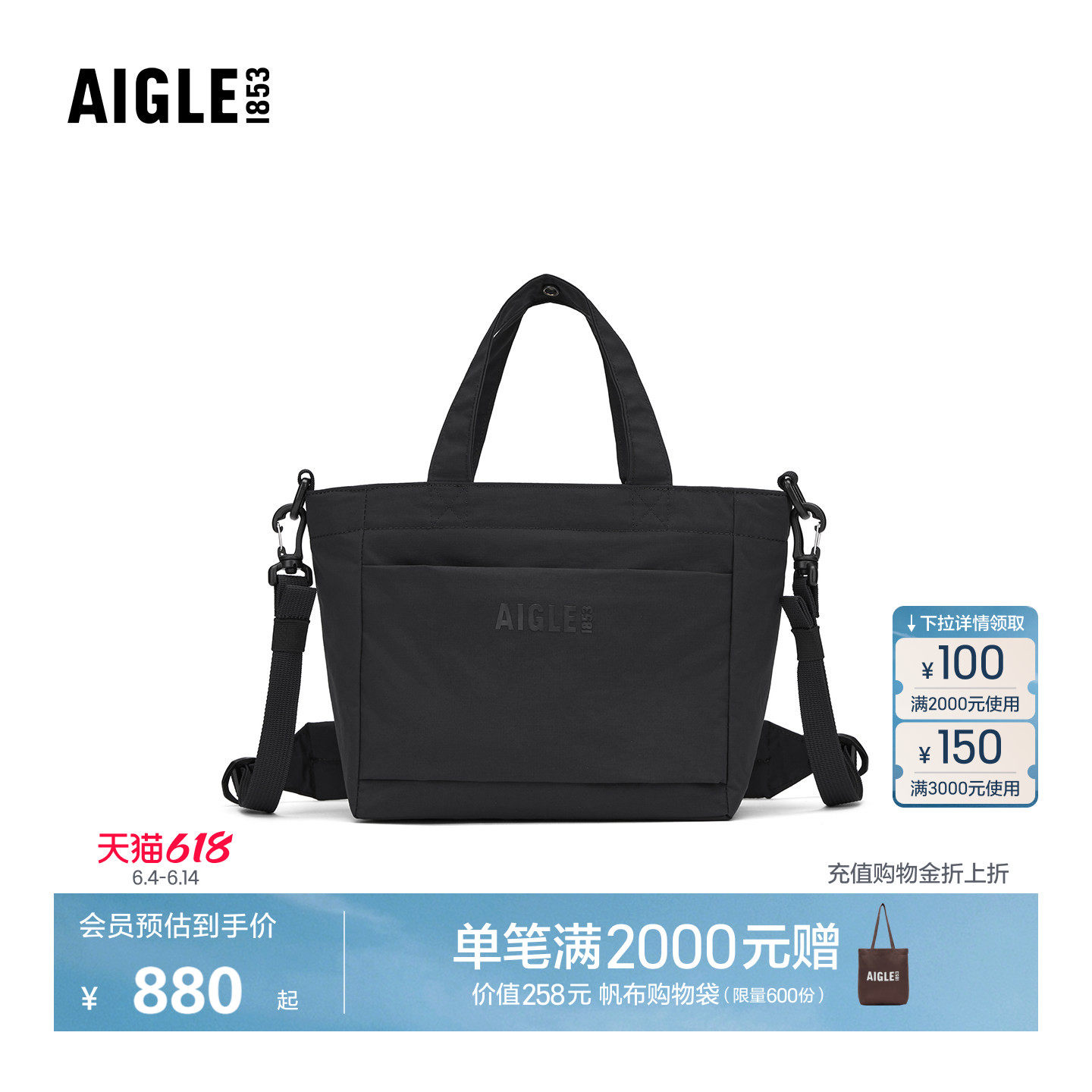 AIGLE艾高男女同款手提包单肩包防泼水斜挎包26年春夏新品BS04