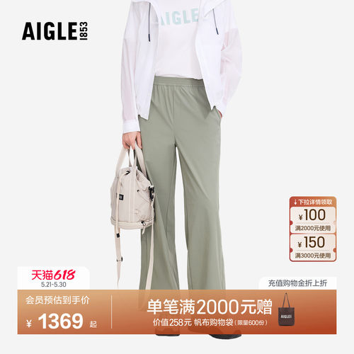 艾高女士阔腿长裤速干防紫外线