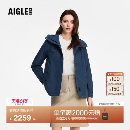 AIGLE艾高女士外套防风防雨