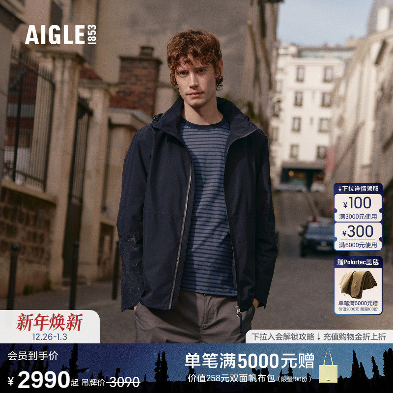 AIGLE艾高防风防雨透汽户外夹克