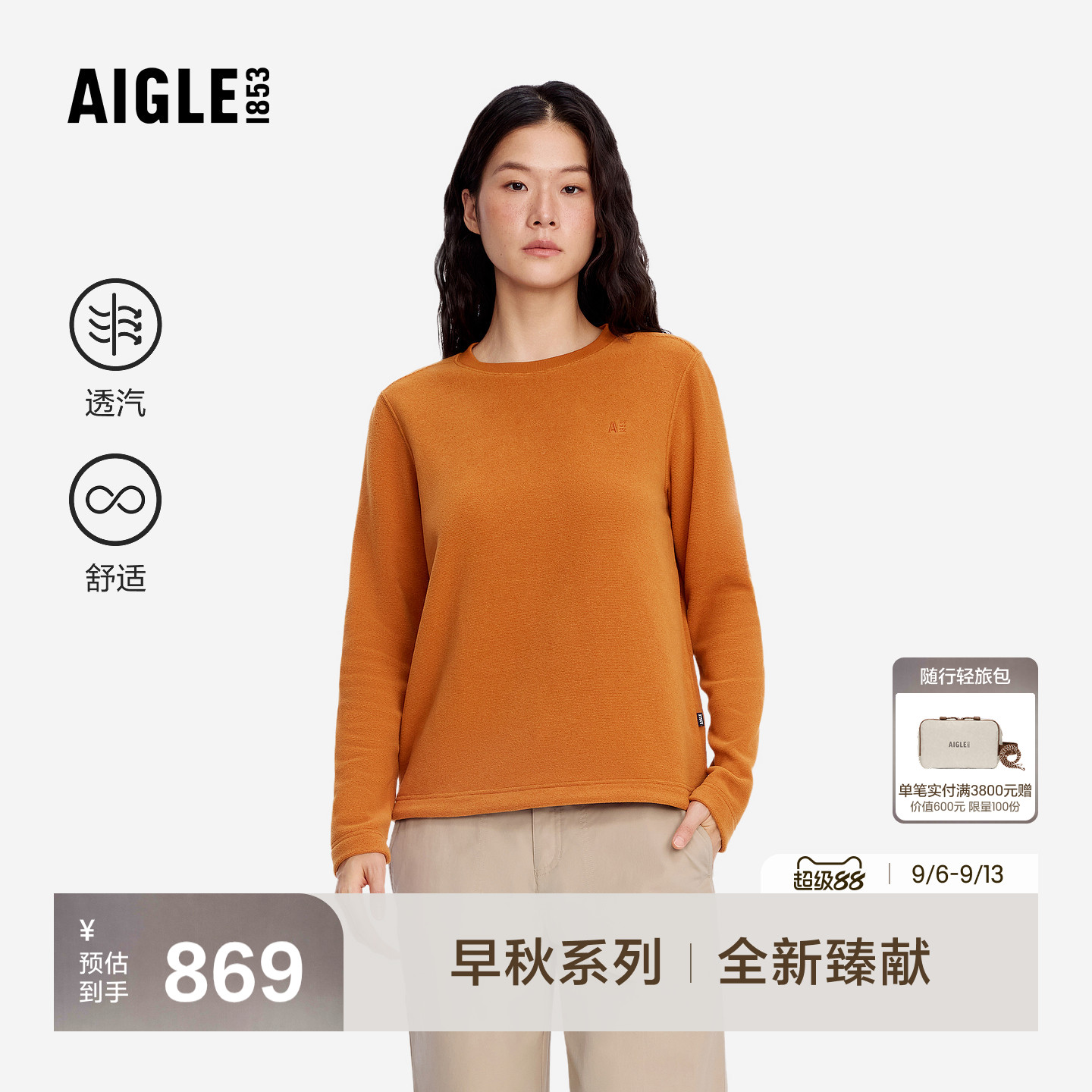 艾高圆领抓绒衣女装打底衫保暖图片