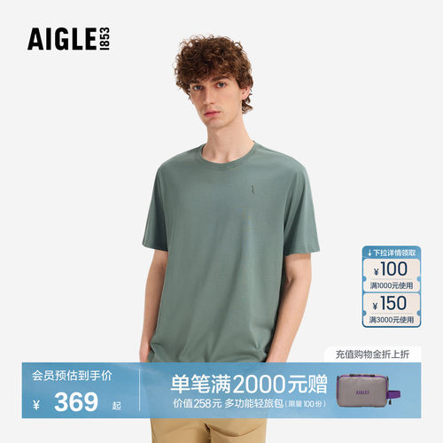 AIGLE艾高速干T恤内搭上衣男