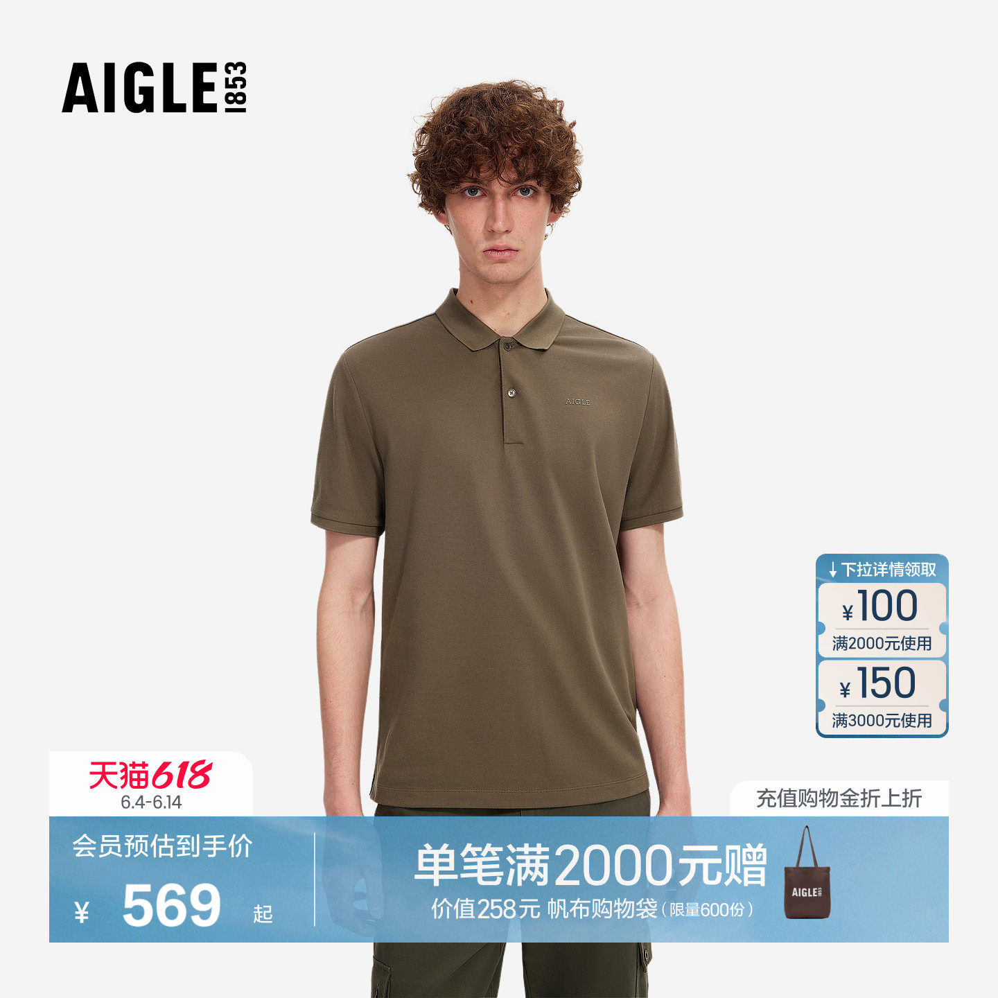 AIGLE艾高男士短袖T恤速干凉感polo衫户外休闲上衣经典款BZ59