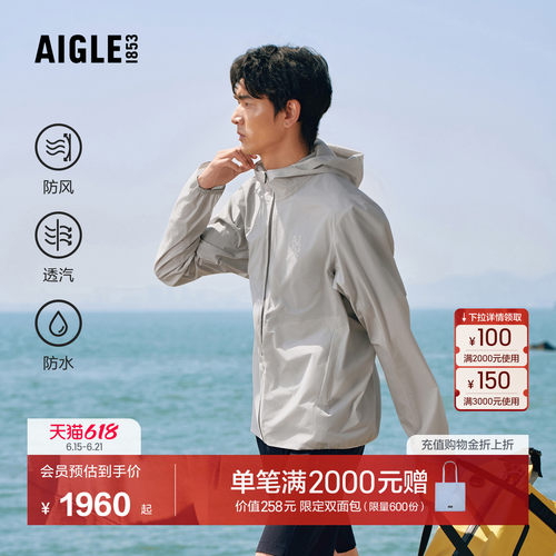 艾高男士超轻量夹克外套户外防水