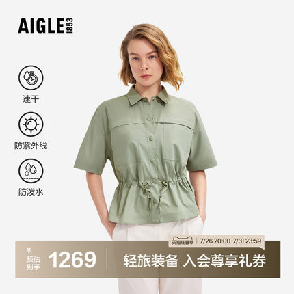 AIGLE艾高女士短袖衬衫户外防紫外线速干百搭26年春夏新品BQ97