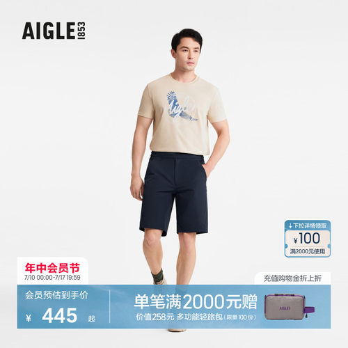 AIGLE艾高短裤速干吸湿排汗男