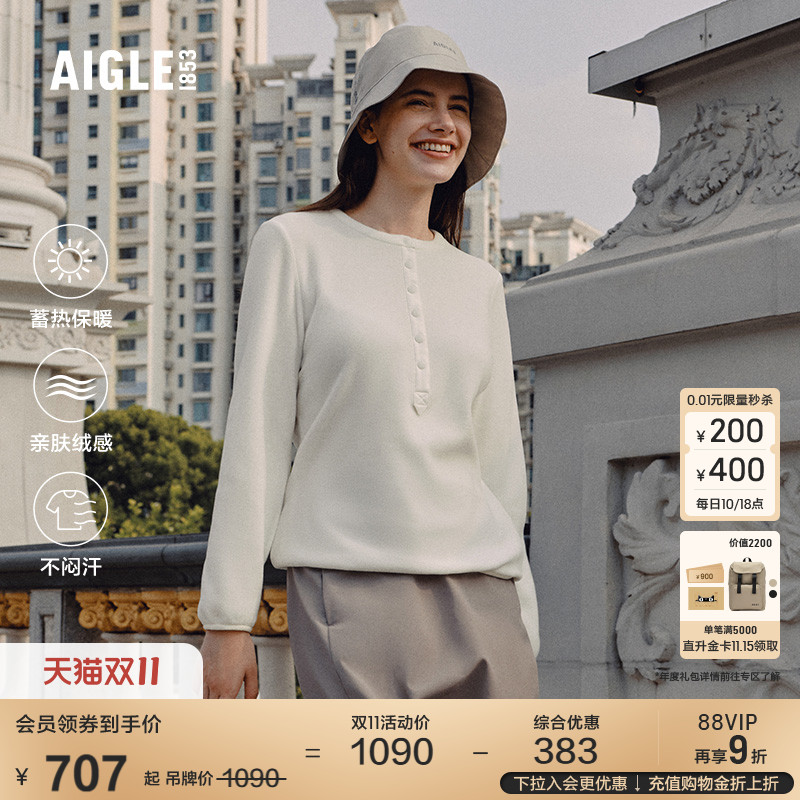 艾高女士圆领抓绒衣户外保暖