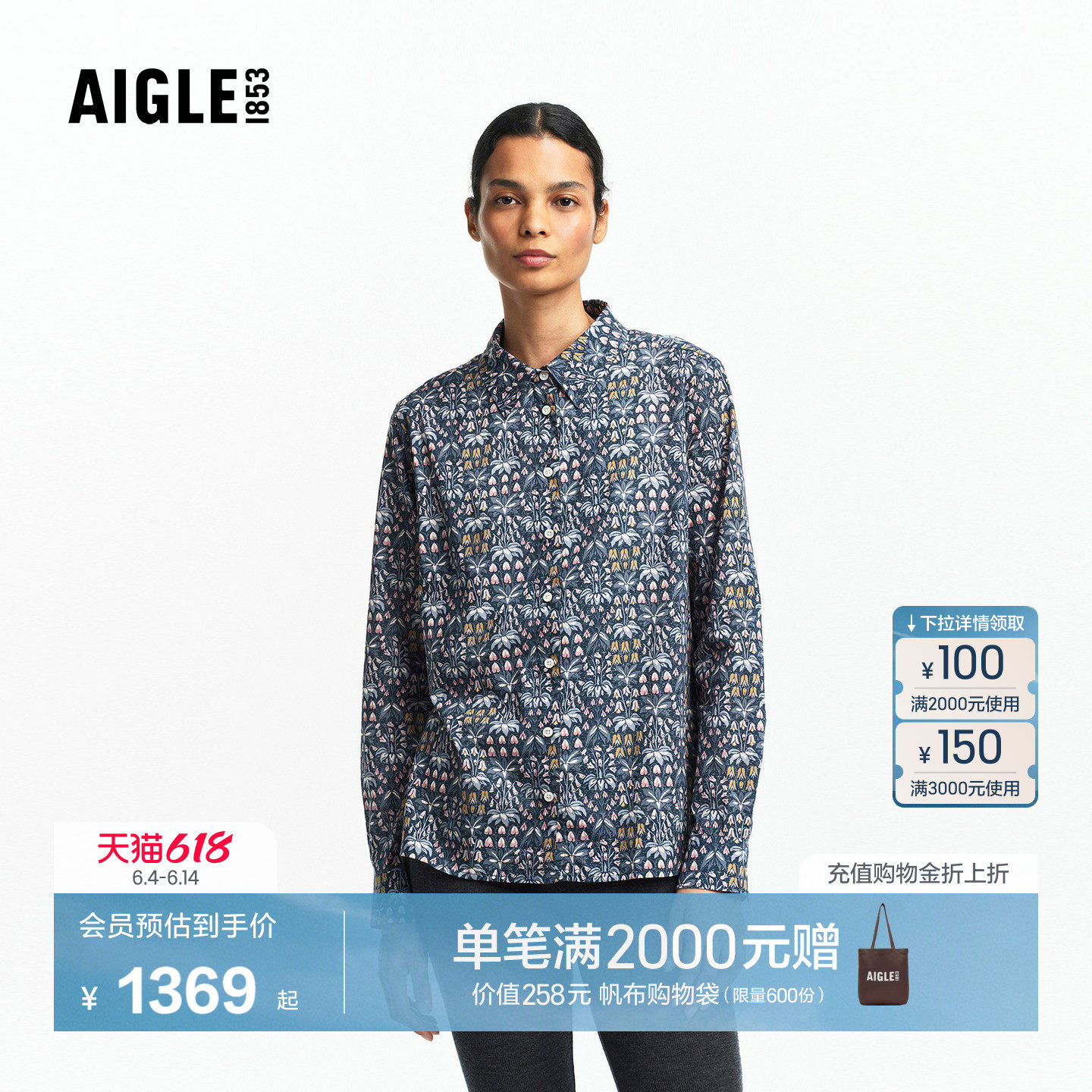 AIGLE艾高女士上衣LIBERTY印花长袖衬衫户外休闲衣衬衣秋季BN57
