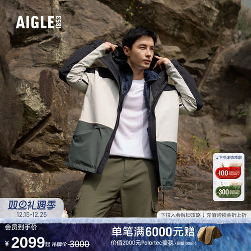 AIGLE艾高防风防雨夹克男士